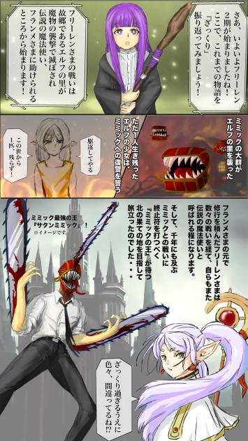 フリーレン1期を振り返る