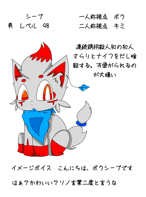 有毒殺害夢殺しキャラ募集です！
