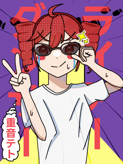 ライアーダンサー／重音テト