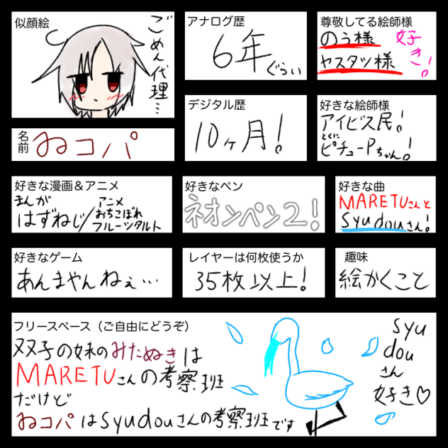 プロフ