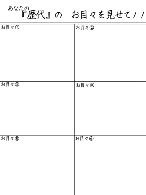 テ　ン　プ　レつくった見たカモ