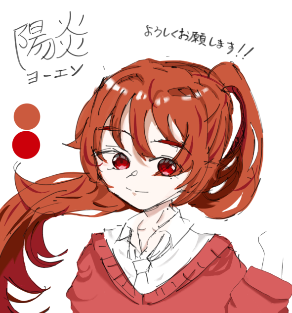 陽炎