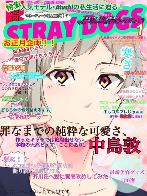 妄想雑誌