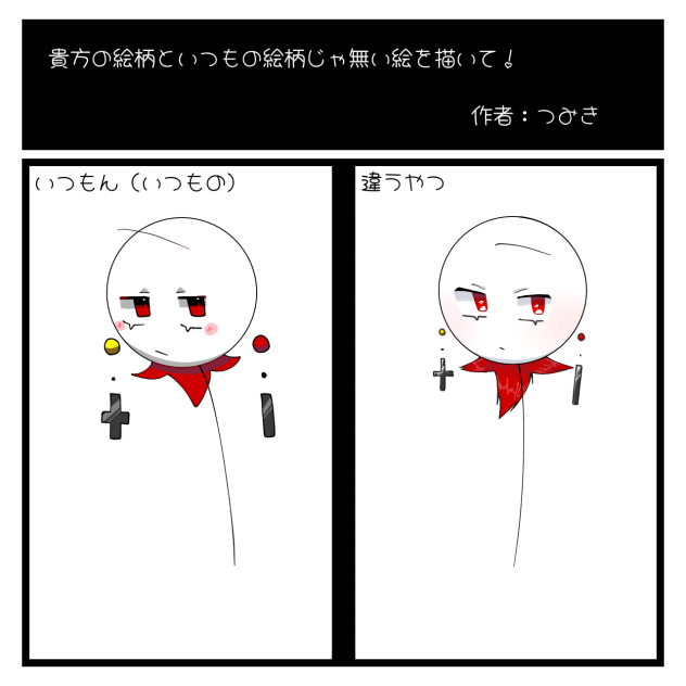 えがら…どこ…