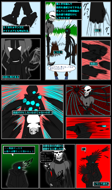 DESPERATE_TALE 第20死「約束とは」