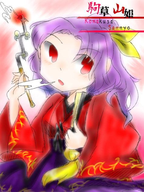 駒草 太夫 （ 山如 ）ミニキャラ