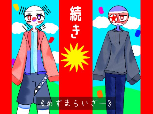 メズマライザー　ちょっと伸ばしたやーつ