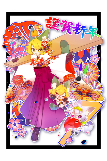きんがしんねん