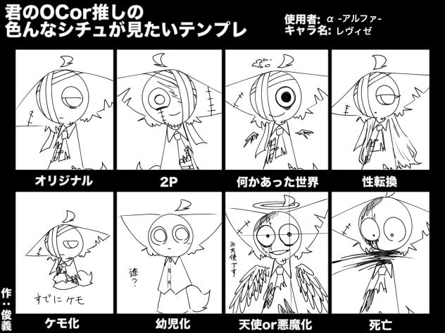 いろいろレヴィゼ