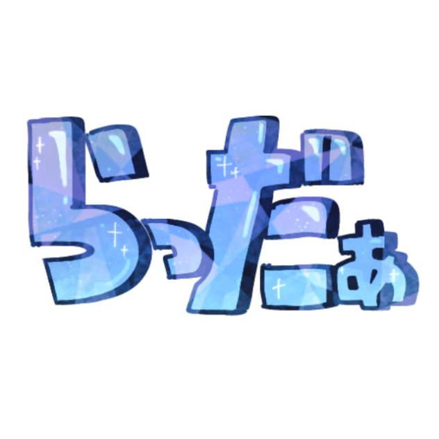 こっちみんな。