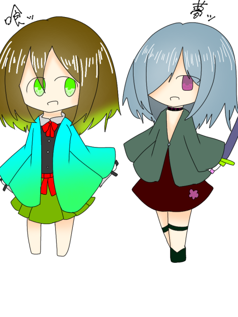 夢さん＆私だァ！