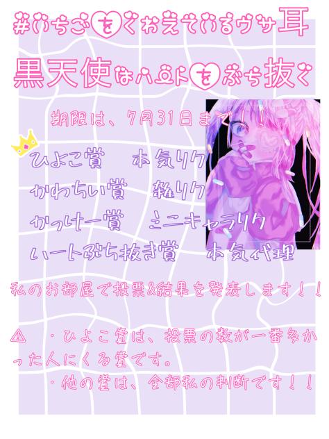 #いちごをくわえているウサ耳黒天使はハートをぶち抜く