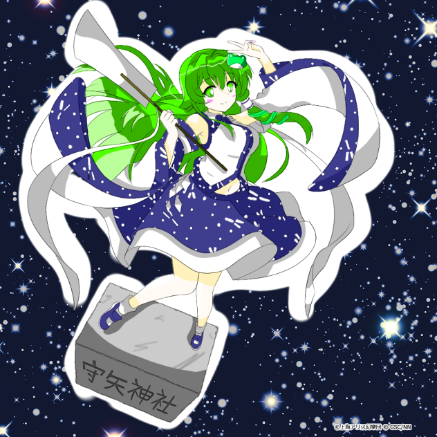 塗りマス早苗