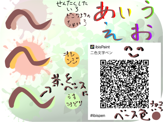 アイン様第２専用ページです。 万能すぎるペン - ibisPaint