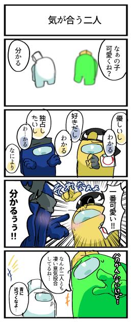 気が合う二人