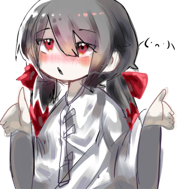 やい