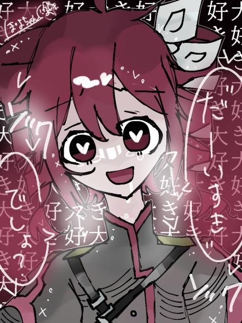 再“だーいすき”でしょ？