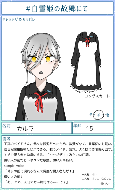 メイドさんんん