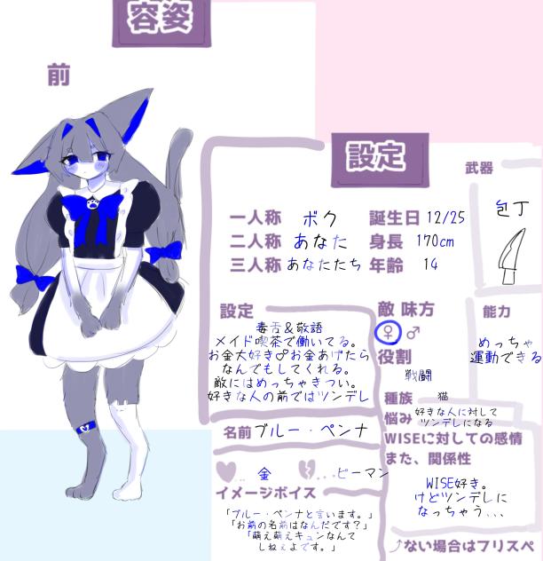どうぞっ