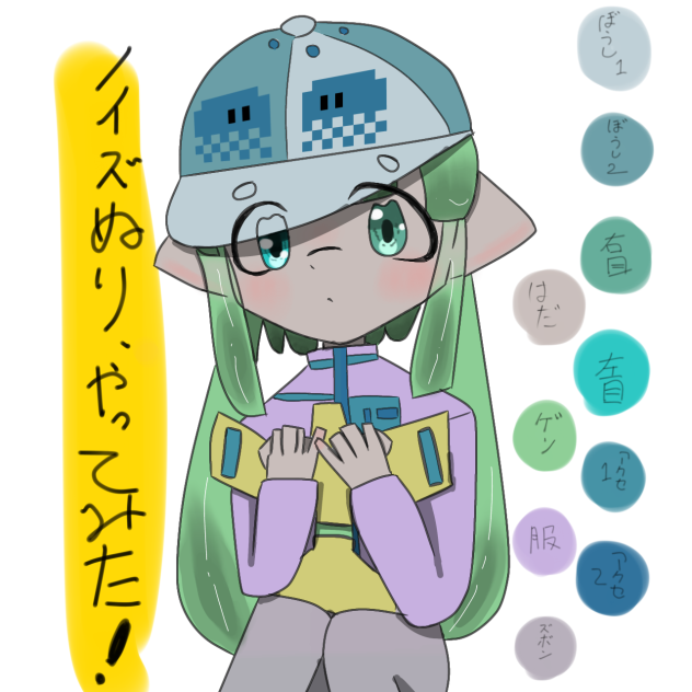 自分の線画でノイズ塗り！