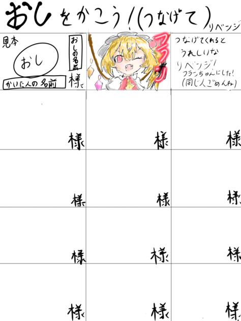 繋げてくださいぃ2