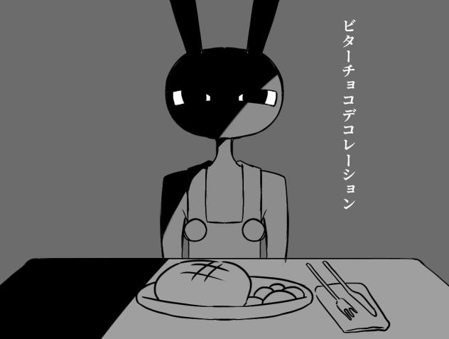 ビターチョコデコレーション
