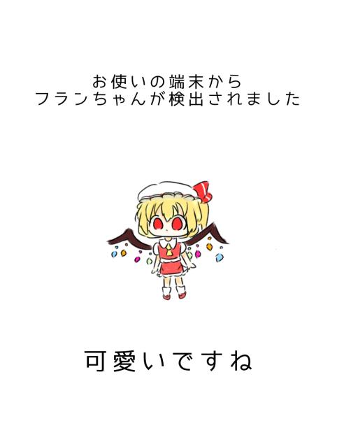 お使いの端末から