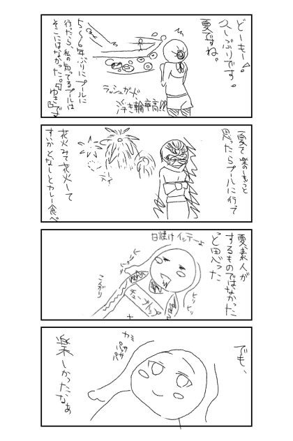 夏