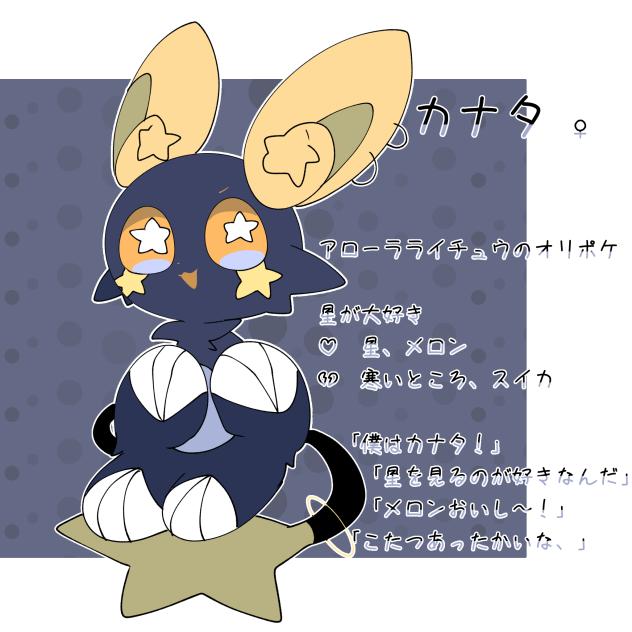 オリポケ②
