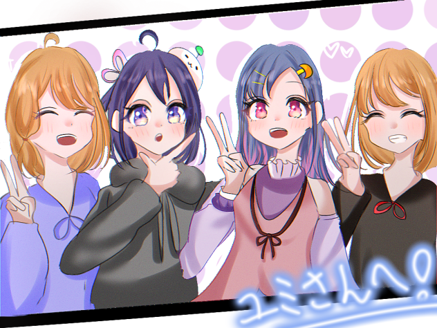 コラボありがとうございましたっ！！