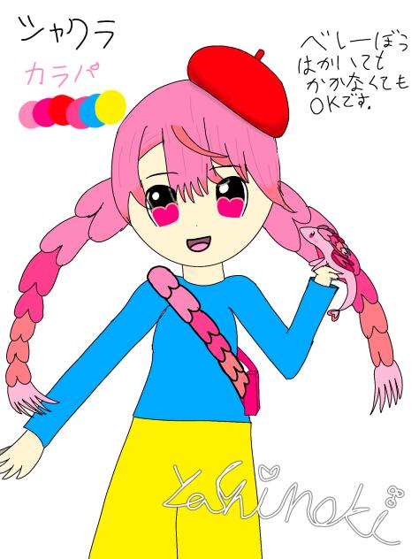 シャクラさん擬人化