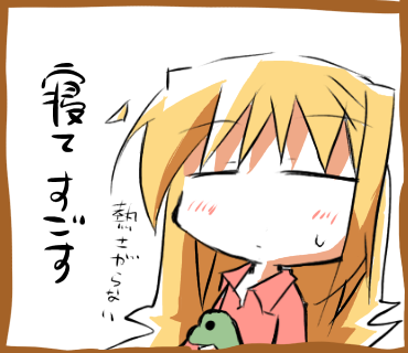今日は寝て過ごします