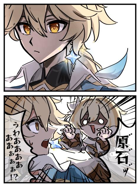 原石