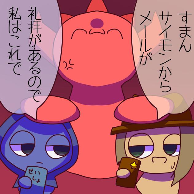 ⭐︎ぼっち三銃士⭐︎