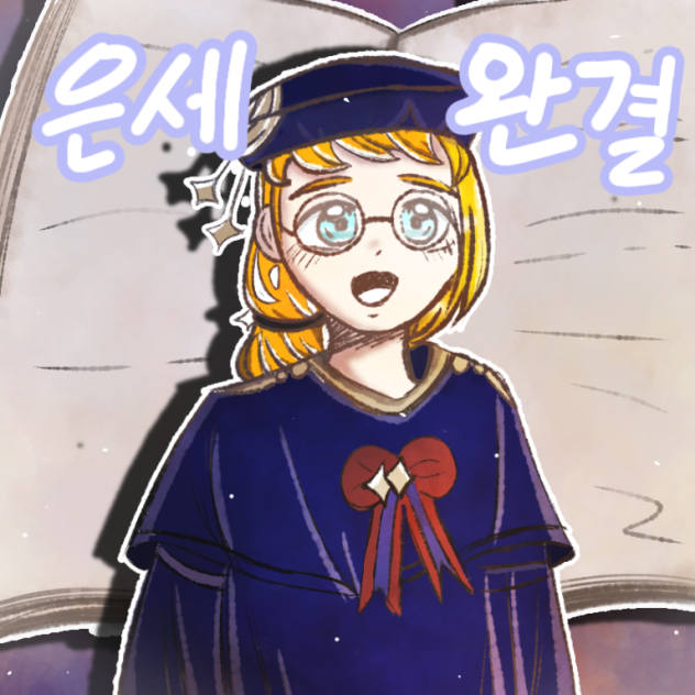 주문