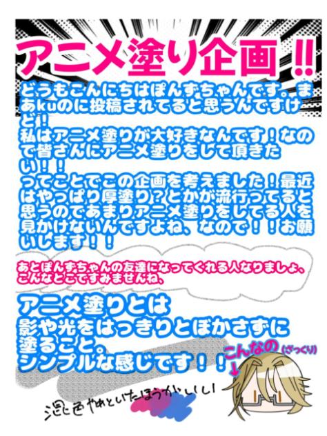 企画！！！！