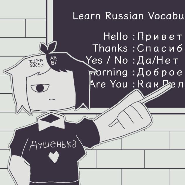 Dushenka's Education