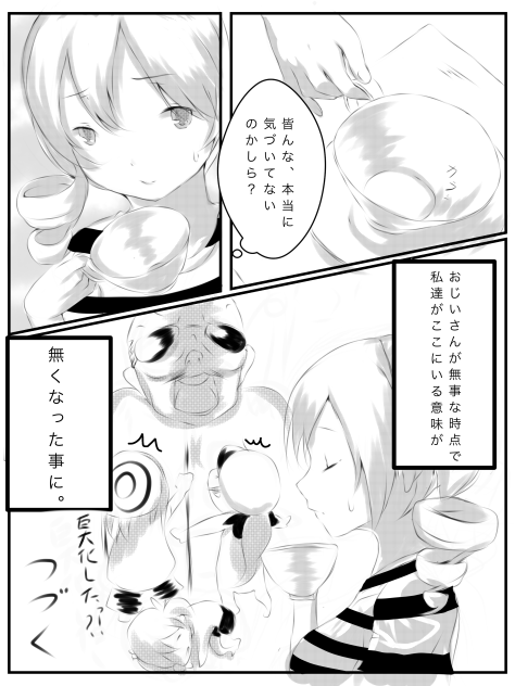 まどマギ中国拳法2-9