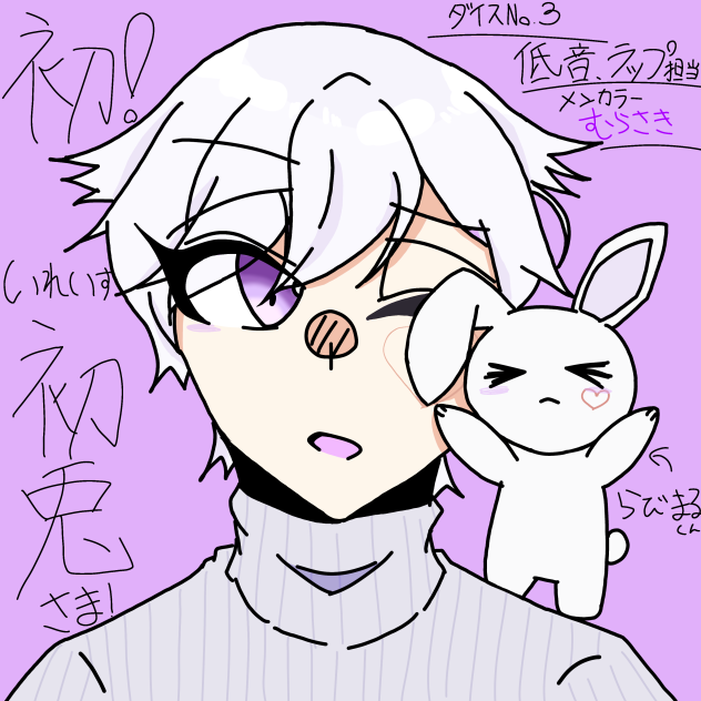 初描き  いれいす様の初兎様