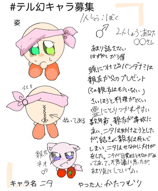 テル幻