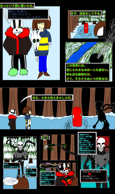 DESPERATE_TALE 第14死「世界を変える」