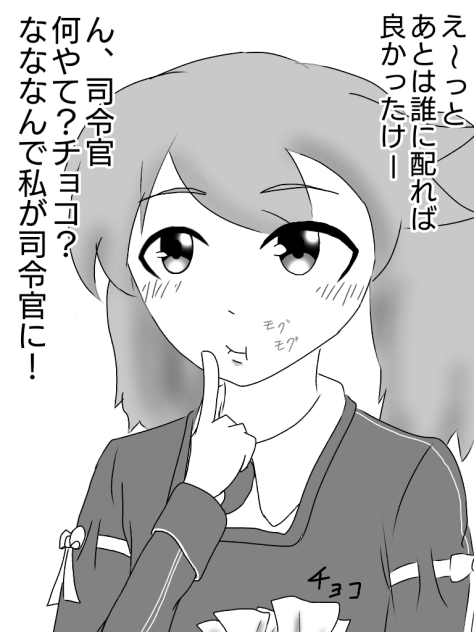 ヴァレンタインwith龍驤 1