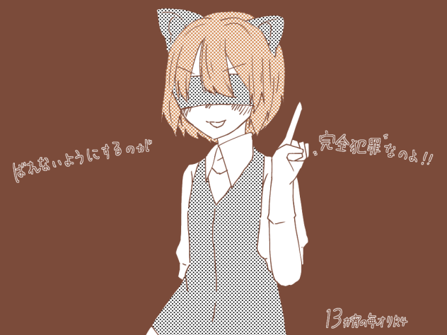 13番