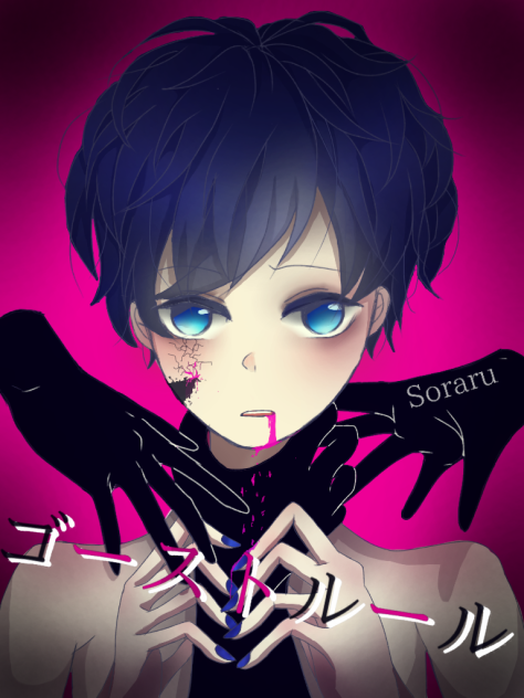 ゴーストルール(そらる)