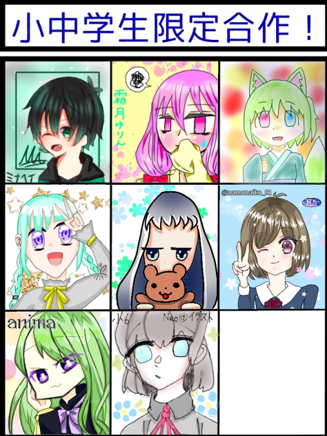 指描きコラボ