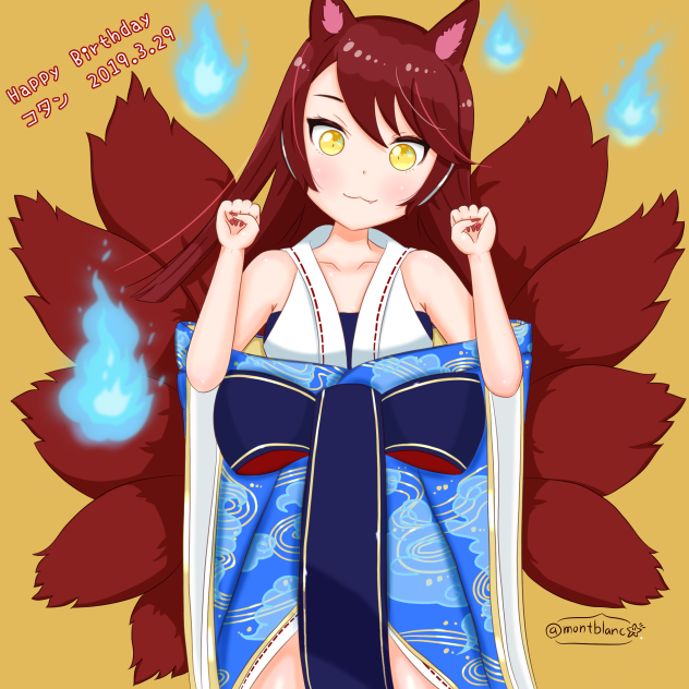 駅メモ 神居コタン 誕生日イラスト2019