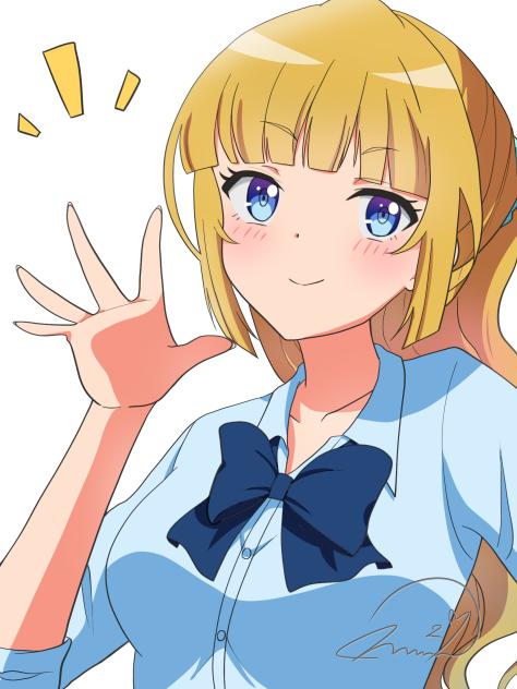やほー！　恵ちゃん