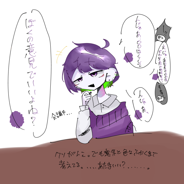 会議中のENTP