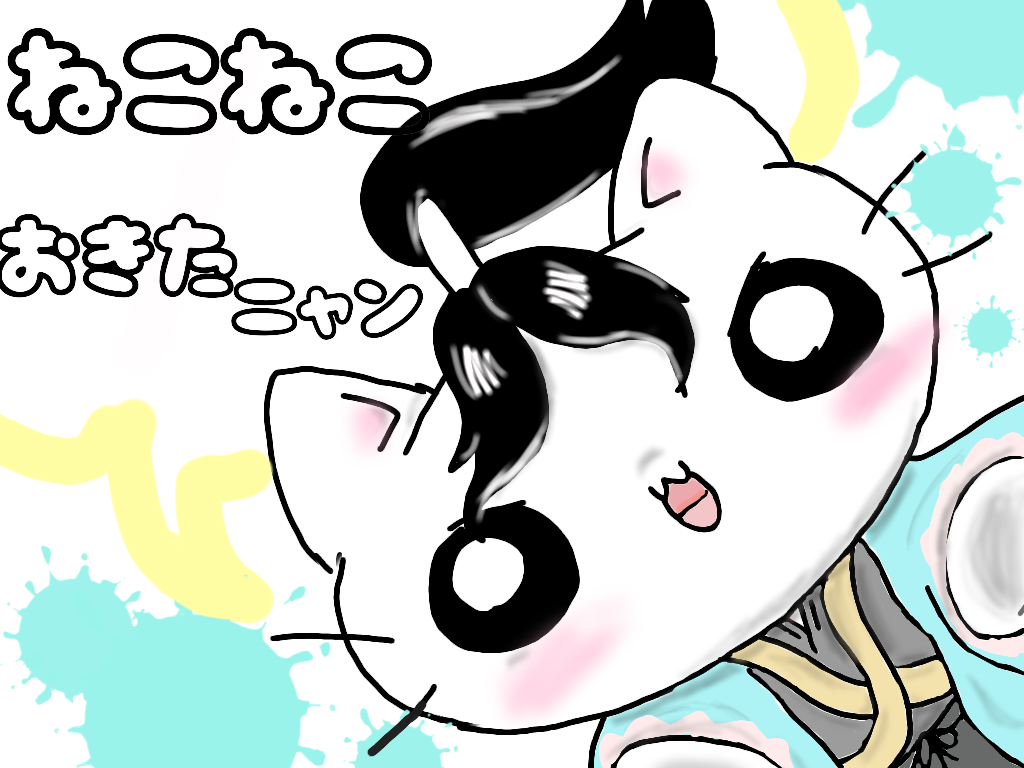 ねこねこ日本史 ねこねこ日本史（8） | 実業之日本社