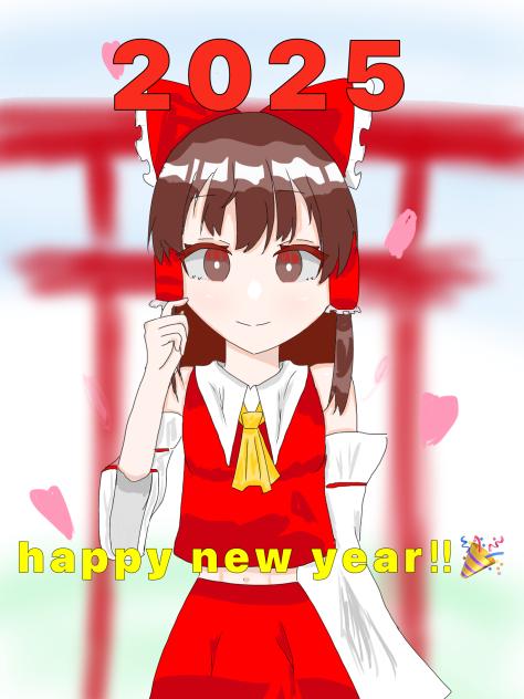 あけおめ‼︎